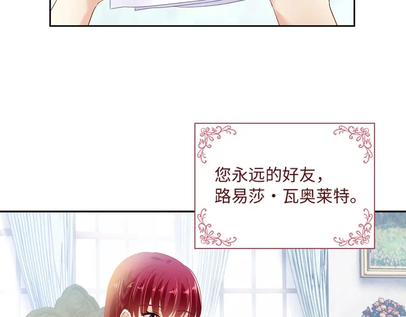 《恶女会改变》第51话 待客前的忐忑时光 第55页