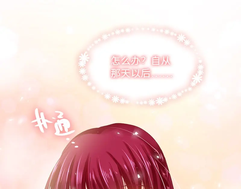 《恶女会改变》第51话 待客前的忐忑时光 第103页