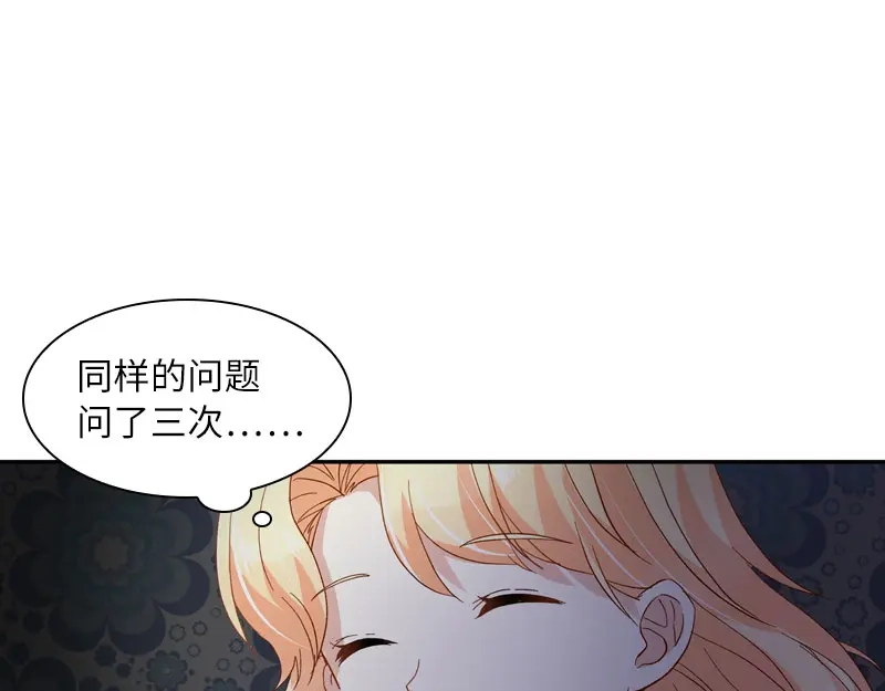 《恶女会改变》第51话 待客前的忐忑时光 第59页