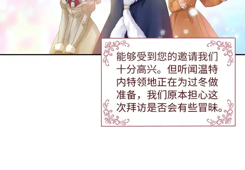 《恶女会改变》第51话 待客前的忐忑时光 第53页