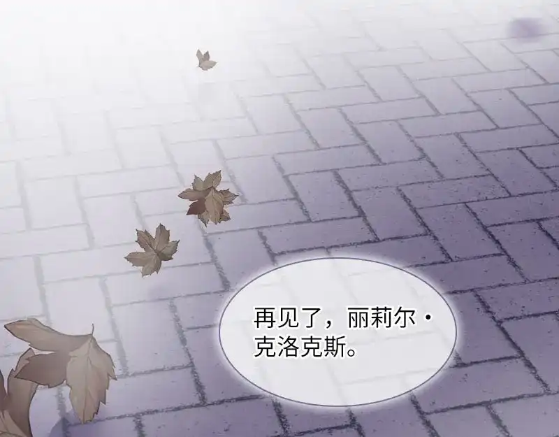 《恶女会改变》第51话 待客前的忐忑时光 第42页