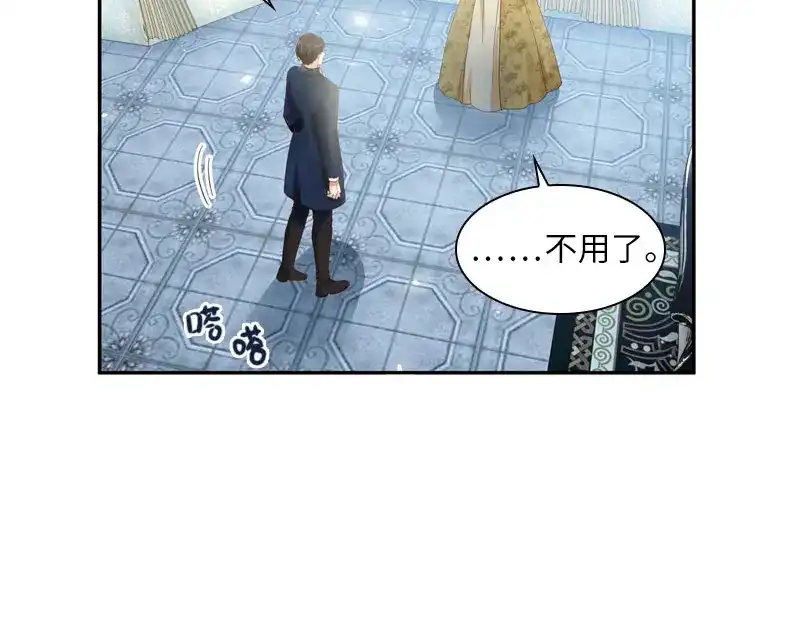 《恶女会改变》第51话 待客前的忐忑时光 第95页