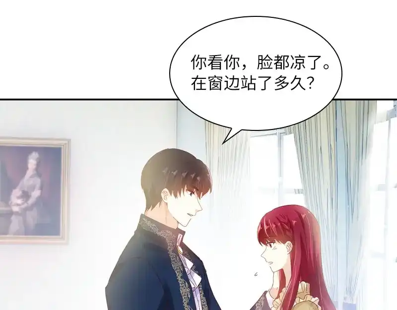 《恶女会改变》第51话 待客前的忐忑时光 第100页