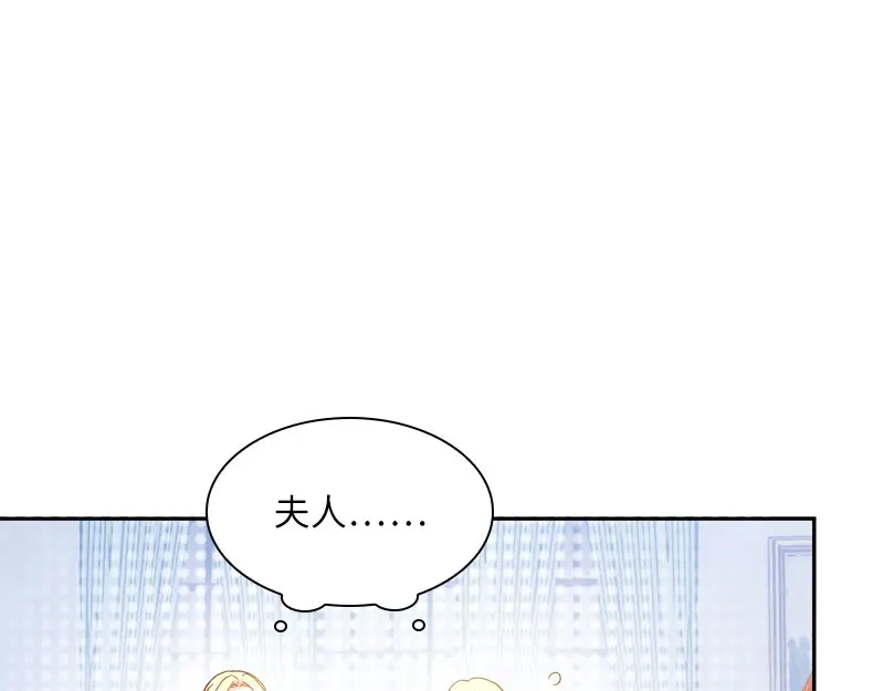 《恶女会改变》第51话 待客前的忐忑时光 第73页