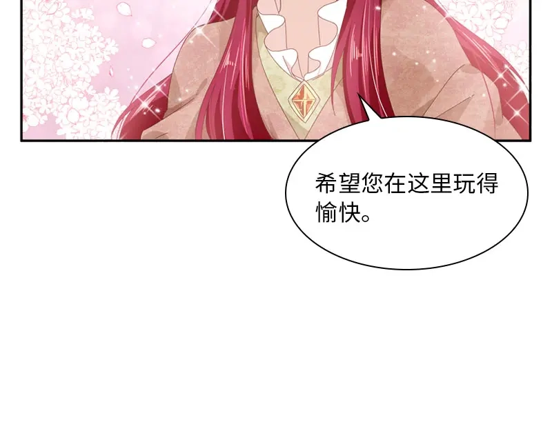 《恶女会改变》第52话 客人们来了 第60页