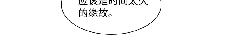 《恶女会改变》第52话 客人们来了 第96页