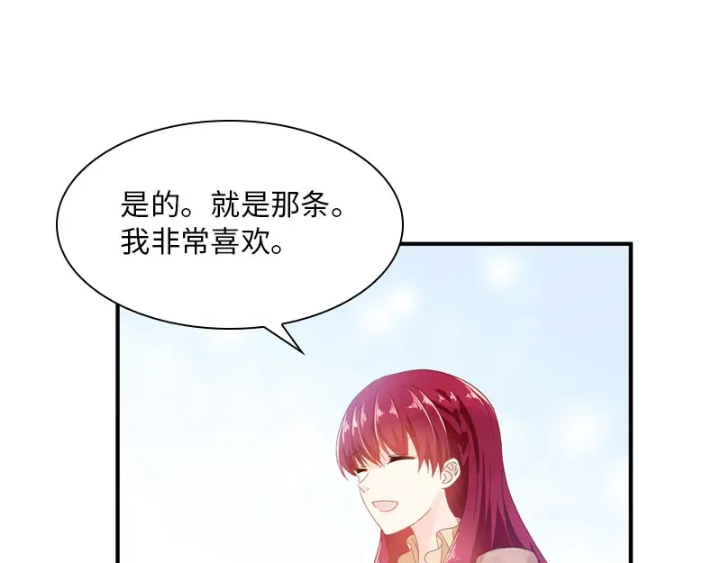 《恶女会改变》第52话 客人们来了 第52页