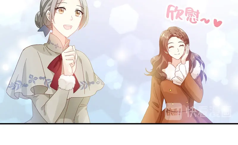 《恶女会改变》第52话 客人们来了 第51页