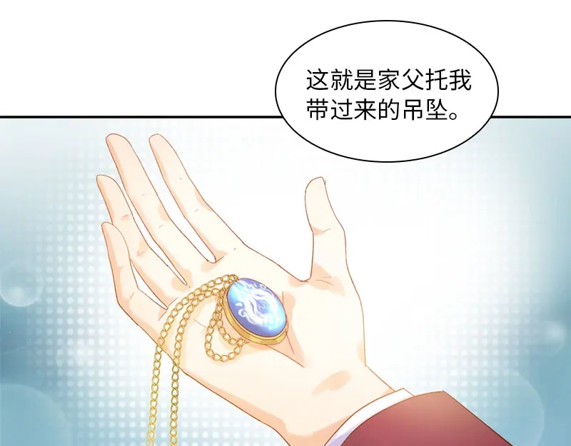 《恶女会改变》第52话 客人们来了 第91页