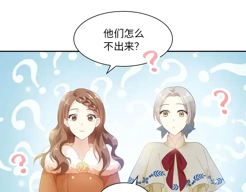 《恶女会改变》第52话 客人们来了 第41页
