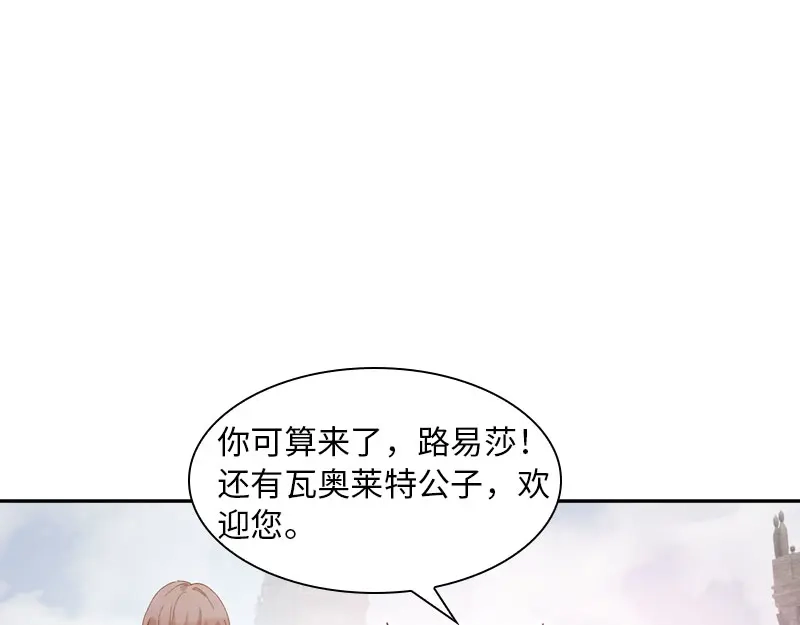 《恶女会改变》第52话 客人们来了 第56页