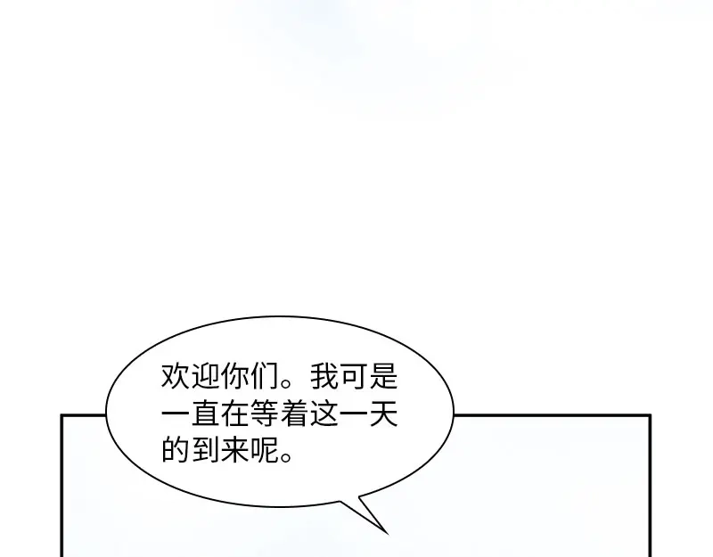 《恶女会改变》第52话 客人们来了 第47页
