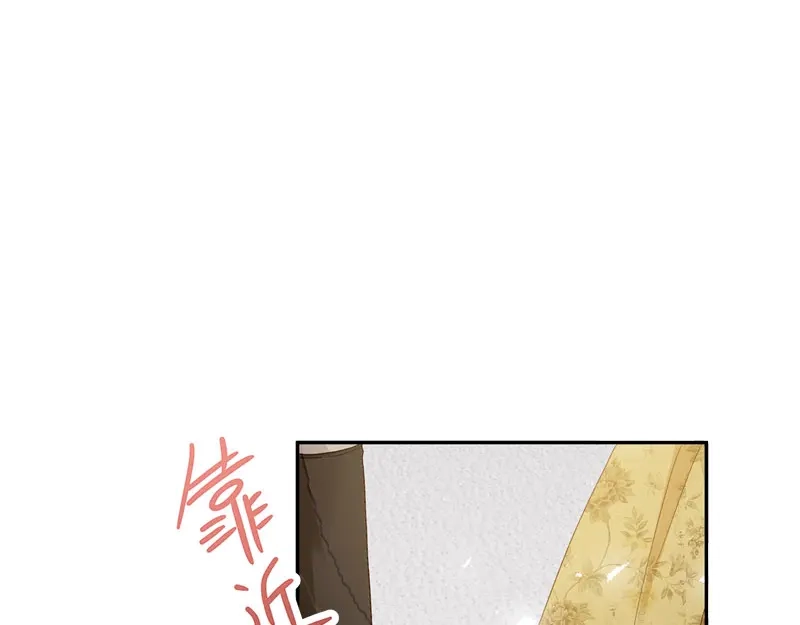 《恶女会改变》第52话 客人们来了 第65页