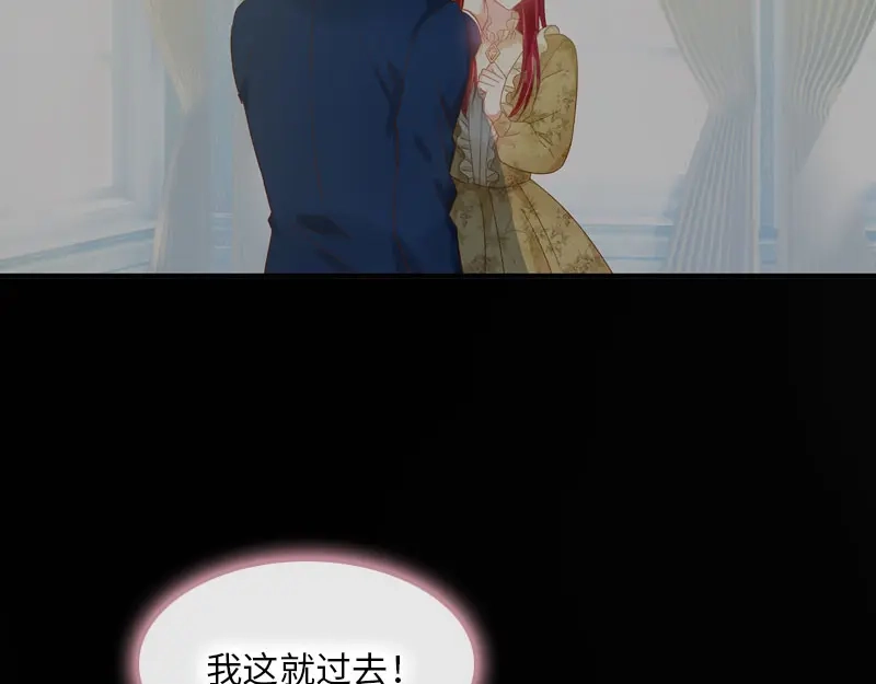 《恶女会改变》第53话 他会是情敌吗？ 第26页