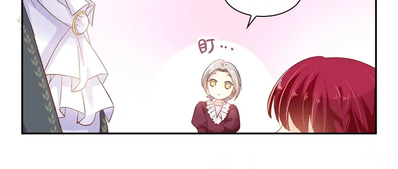 《恶女会改变》第53话 他会是情敌吗？ 第82页