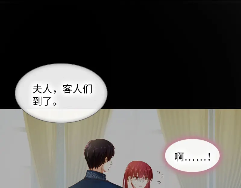 《恶女会改变》第53话 他会是情敌吗？ 第25页