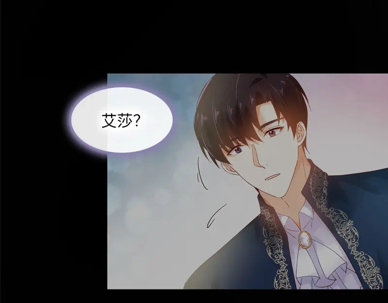 《恶女会改变》第53话 他会是情敌吗？ 第23页