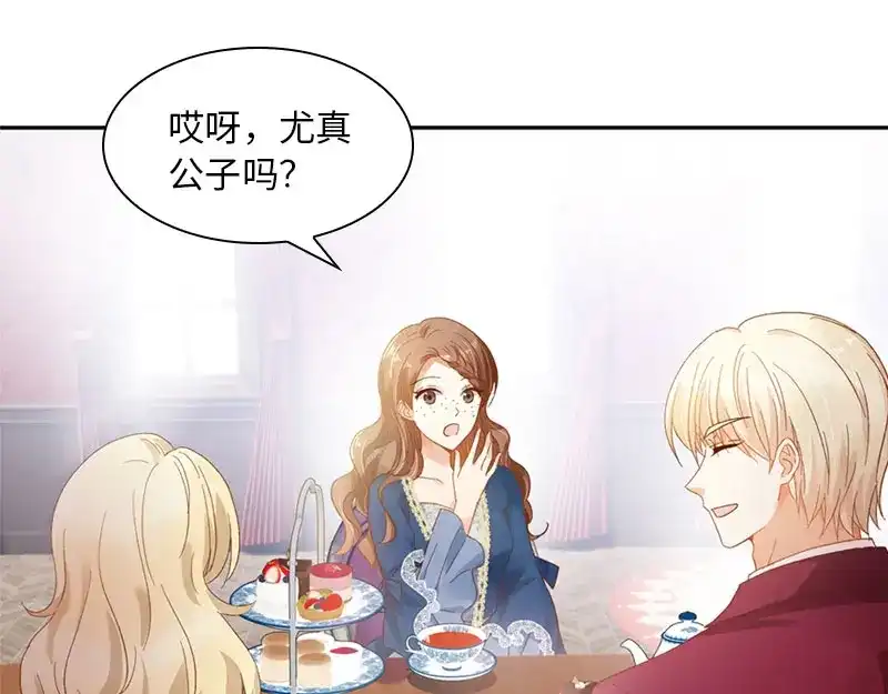 《恶女会改变》第53话 他会是情敌吗？ 第50页