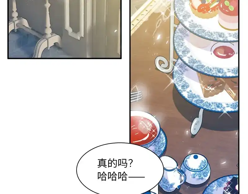 《恶女会改变》第53话 他会是情敌吗？ 第38页