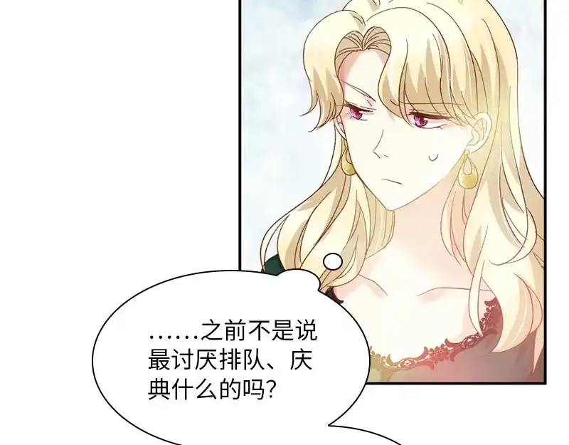 《恶女会改变》第53话 他会是情敌吗？ 第58页