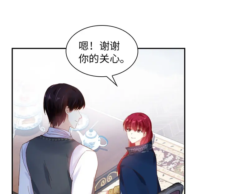 《恶女会改变》第53话 他会是情敌吗？ 第80页