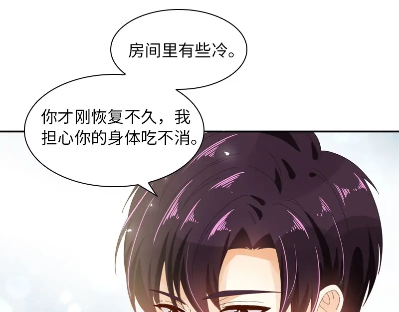 《恶女会改变》第53话 他会是情敌吗？ 第72页