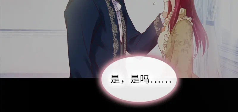 《恶女会改变》第53话 他会是情敌吗？ 第22页