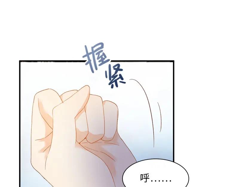 《恶女会改变》第53话 他会是情敌吗？ 第31页