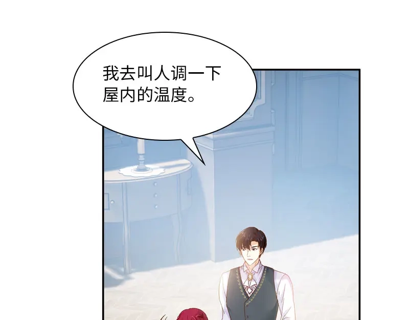 《恶女会改变》第53话 他会是情敌吗？ 第78页