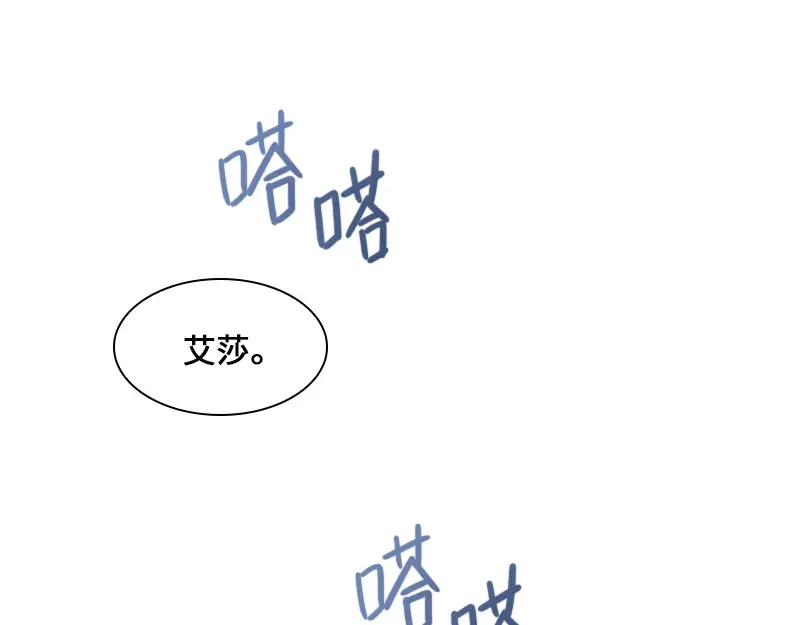 《恶女会改变》第53话 他会是情敌吗？ 第60页