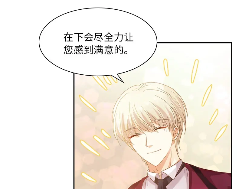 《恶女会改变》第53话 他会是情敌吗？ 第54页