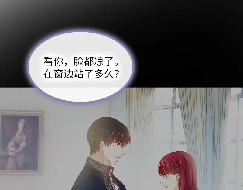 《恶女会改变》第53话 他会是情敌吗？ 第21页