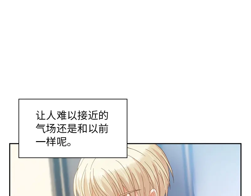 《恶女会改变》第53话 他会是情敌吗？ 第11页