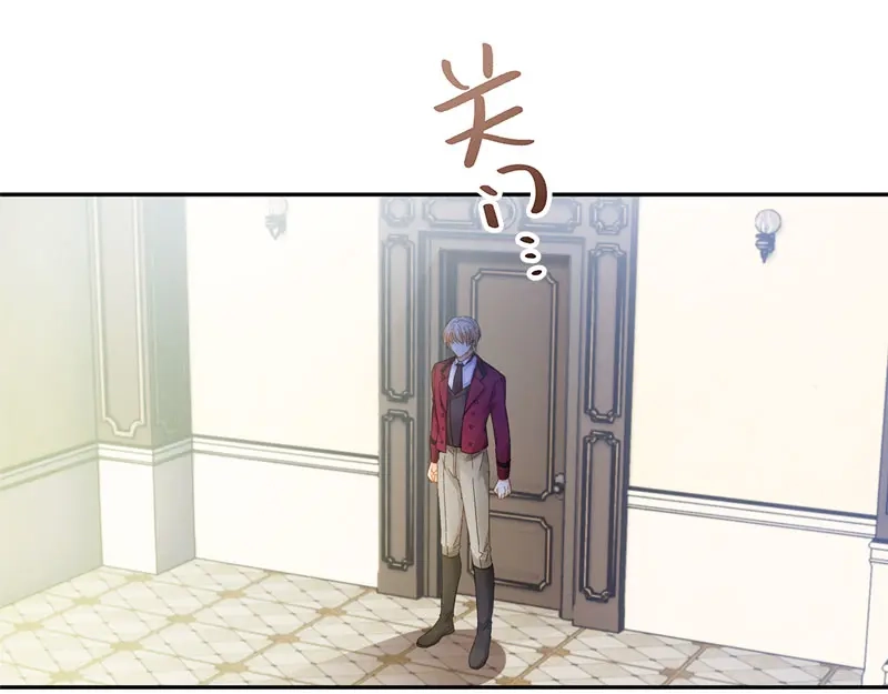《恶女会改变》第53话 他会是情敌吗？ 第10页