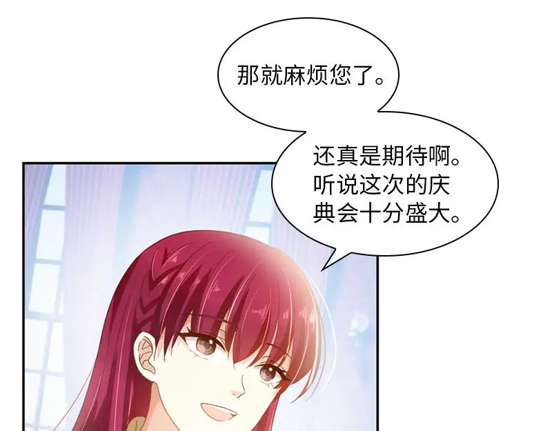 《恶女会改变》第53话 他会是情敌吗？ 第52页
