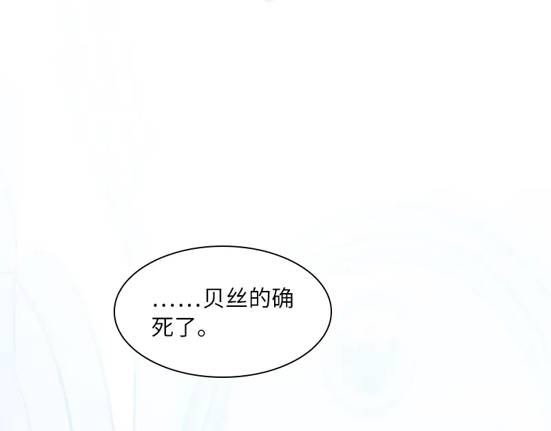 《恶女会改变》第54话 他们要独处吗 第64页