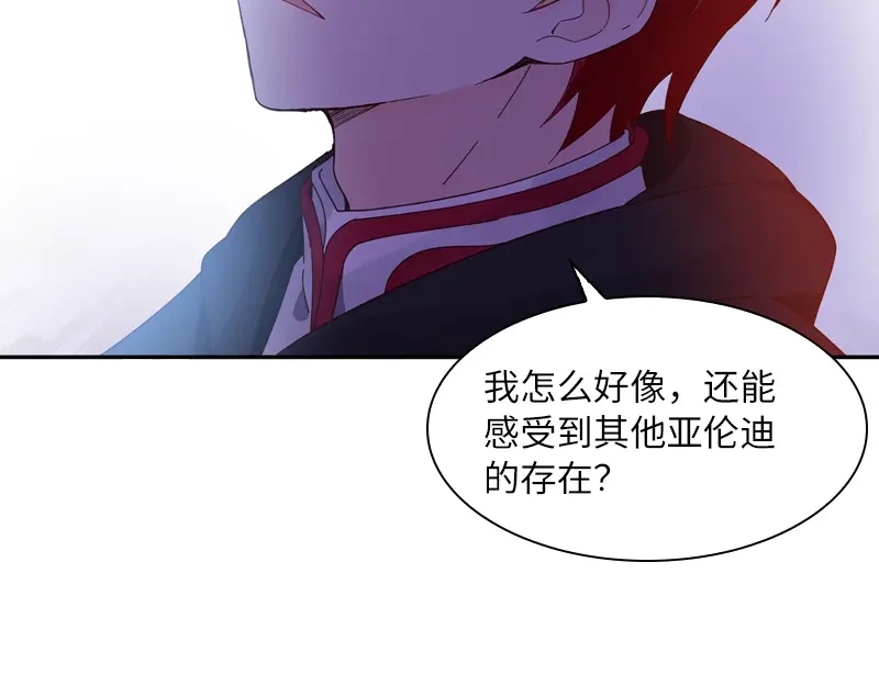 《恶女会改变》第54话 他们要独处吗 第69页