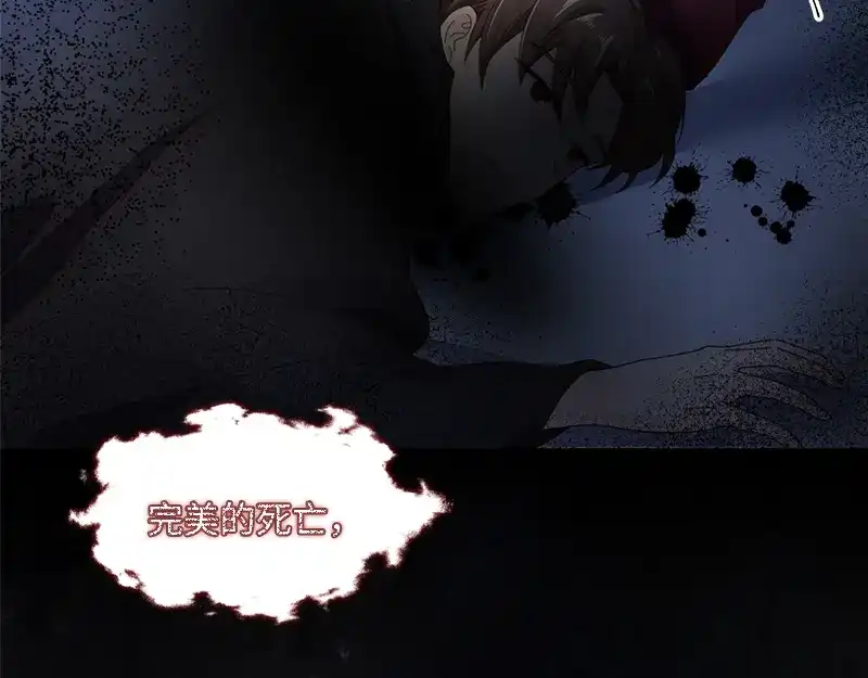 《恶女会改变》第54话 他们要独处吗 第55页