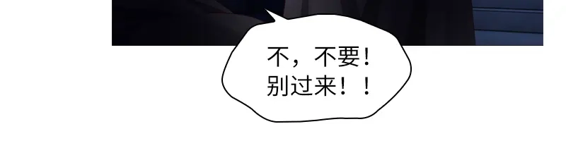 《恶女会改变》第54话 他们要独处吗 第31页