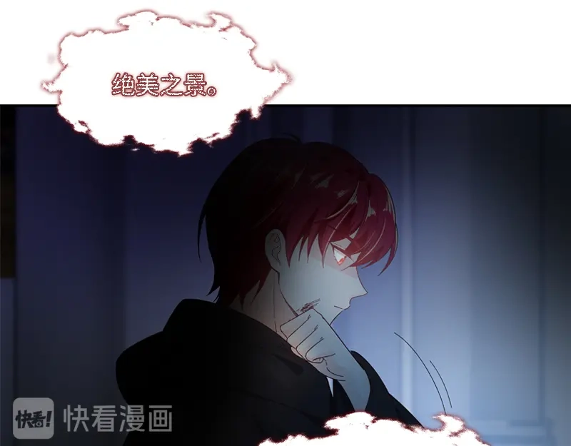 《恶女会改变》第54话 他们要独处吗 第60页