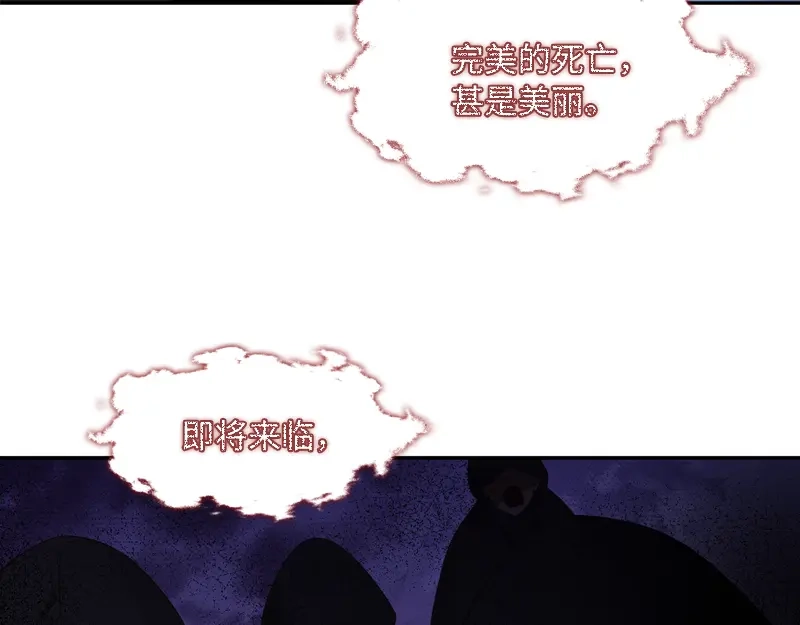 《恶女会改变》第54话 他们要独处吗 第61页
