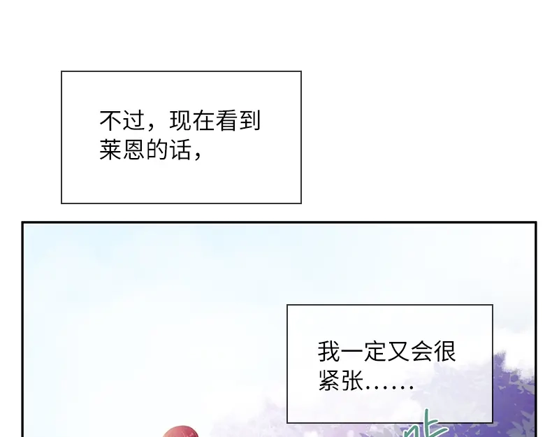 《恶女会改变》第54话 他们要独处吗 第80页