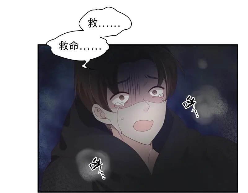 《恶女会改变》第54话 他们要独处吗 第18页