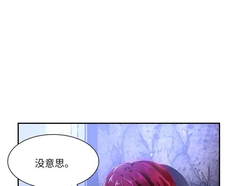 《恶女会改变》第54话 他们要独处吗 第21页