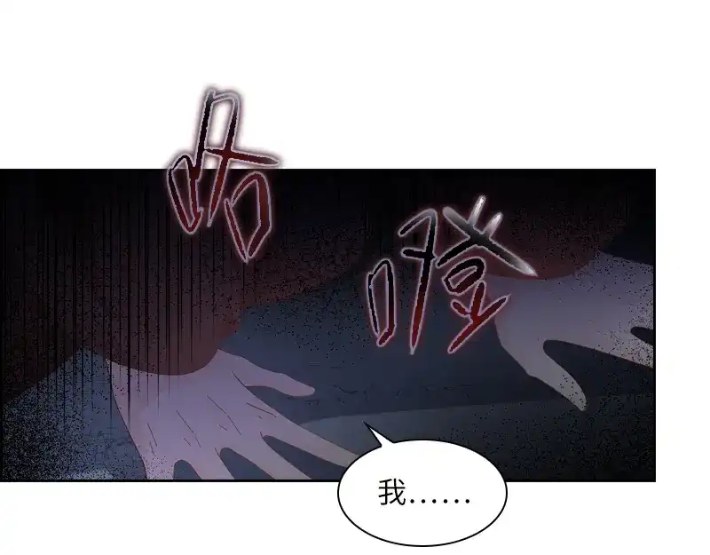 《恶女会改变》第54话 他们要独处吗 第42页