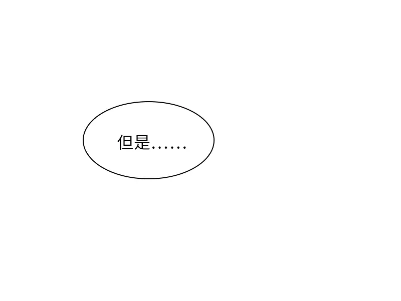 《恶女会改变》第54话 他们要独处吗 第67页