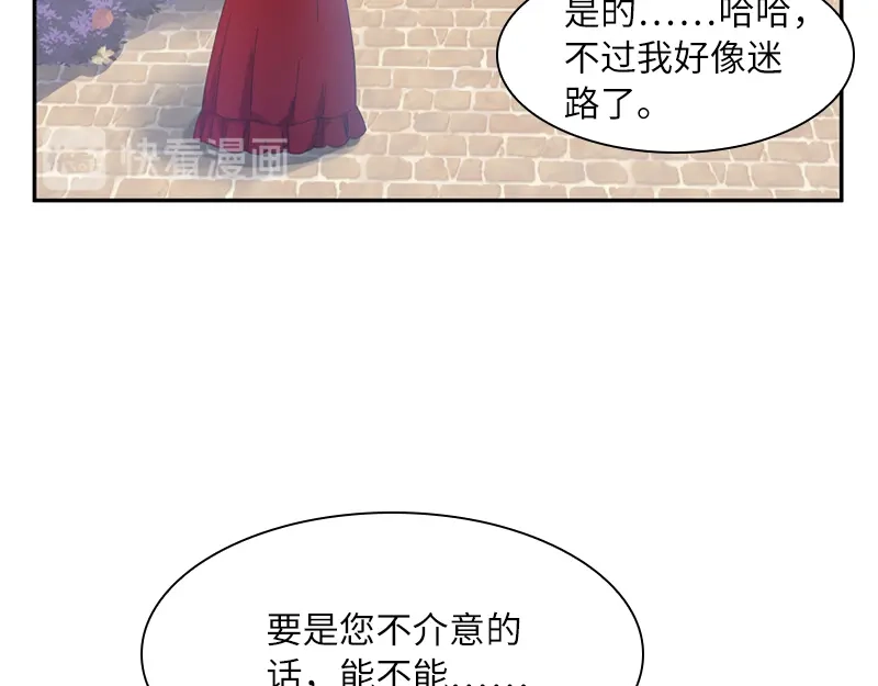 《恶女会改变》第54话 他们要独处吗 第88页