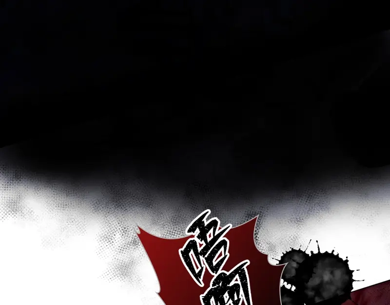 《恶女会改变》第54话 他们要独处吗 第13页