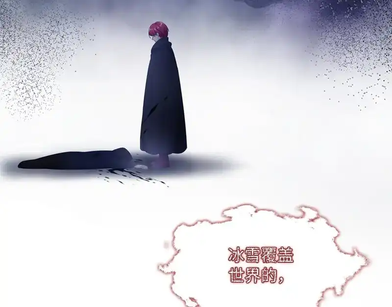 《恶女会改变》第54话 他们要独处吗 第58页