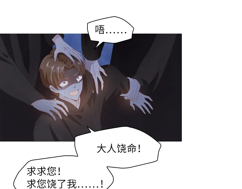 《恶女会改变》第54话 他们要独处吗 第29页